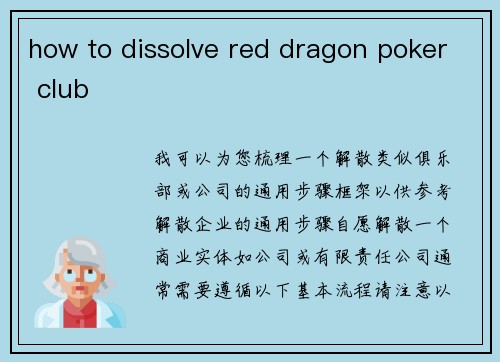 how to dissolve red dragon poker club