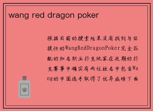 wang red dragon poker
